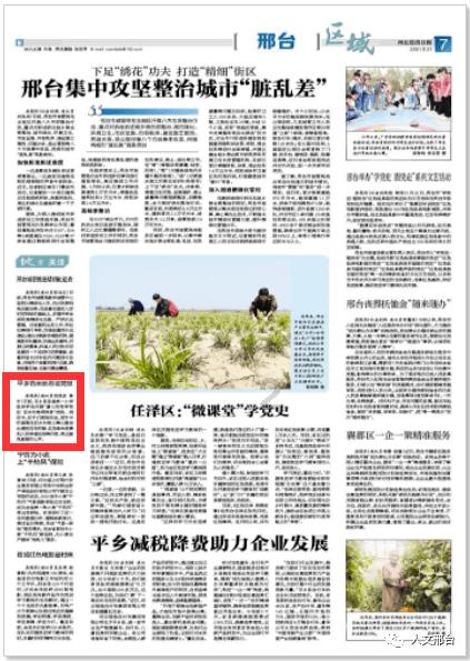 热威股份：选举章成盛为公司第二届监事会职工代表监事